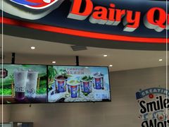 -DQ·蛋糕·冰淇淋(红旗街万达店)