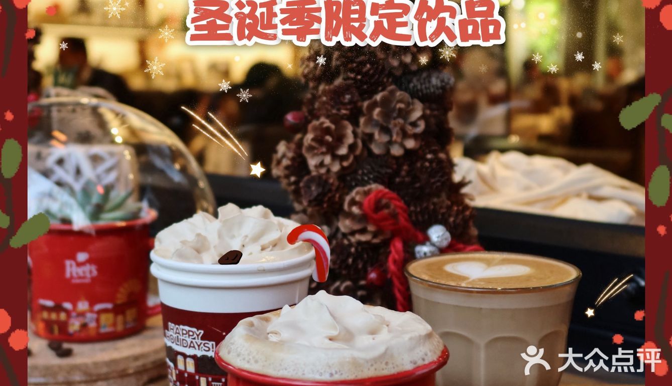 皮爷新品圣诞限定🎄解锁棒棒糖咖啡三种喝法