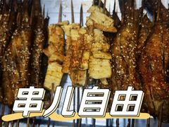 -大鹏烧烤(永康街店)