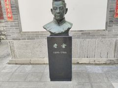 -老舍旧居