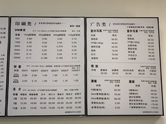 -澳西图文快印·印能达·商务印刷·广告制作安装