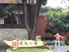 -天龙八部武侠城
