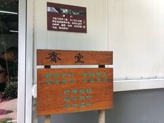 -径山寺