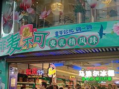 -泰康食品(南京东路店)