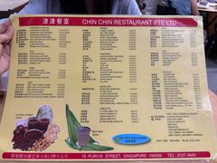 -津津餐室