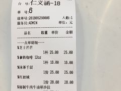 账单-仁义涵西餐·咖啡(中华巴洛克店)