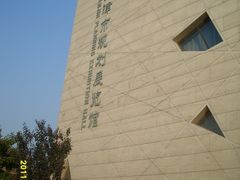 -天津市规划展览馆