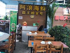 -清水湾3号(东方小周海鲜店)