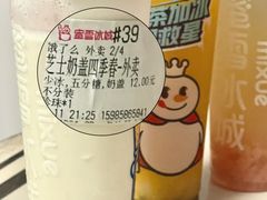 -蜜雪冰城(中华城店)