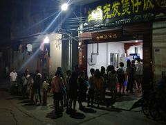 门面-红星光发煲仔饭(大石街店)