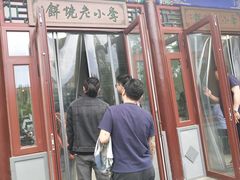 -李小老烧饼(常营民族家园店)