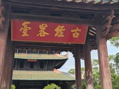 -容州古城