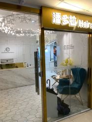 -潘多拉Hairsalon