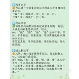 适合一年级小学生的认字技巧[调皮]快收藏❗️