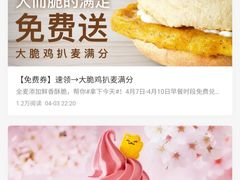 -麦当劳(利津路店)