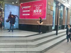 门面-上海置地广场(南京东路店)