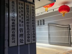 -山东宾馆·齐鲁苑餐厅