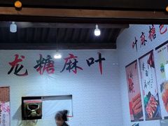 -暖泉小吃广场