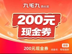 -九毛九西北菜(百信广场店)