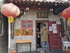 -鼎香润(德胜门内店)