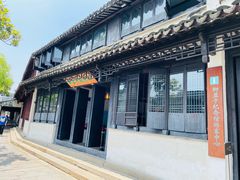 -黎里柳亚子纪念馆