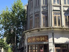 -长人馄饨铺(解放街店)