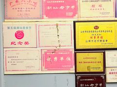 -老妈宫粽球