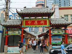 -炸肉先生总店(青泥店)