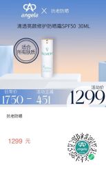 -安吉拉青春化管理中心