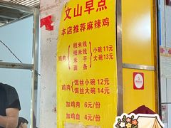 -文山荷鲜居(翠湖店)
