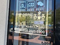 -窦四牛杂面(总店)