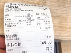 账单-朱洪元苏式面馆(绿宝广场店)