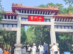 -青州市云门山风景区