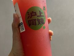 -沪上阿姨·精选茶饮(广州区庄店)
