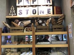 -PAPER STONE BAKERY(天环店)