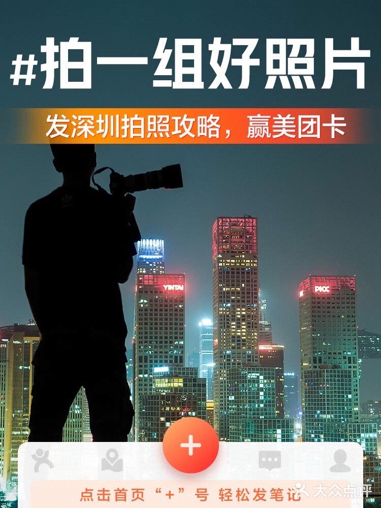 【已开奖】✏️晒一组好照片分享笔记，💰赢500元美团卡！