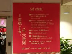 -金鼎轩(阜成门金融街店)