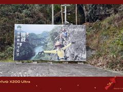 -修水东浒寨风景区