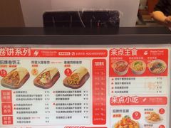 -鲜粮卷饼王(小白楼店)