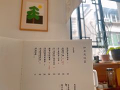 -知亘茶食