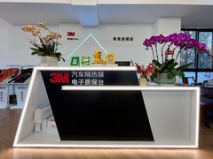 -车友必成·3M汽车贴膜/隐形车衣/改色膜(成都店)
