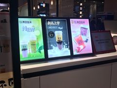 -茶百道(柏威年店)