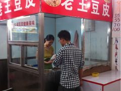 iphone_upload_pic-老王豆皮