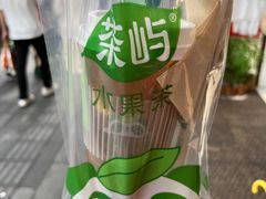 -茶屿水果茶(太古里店)