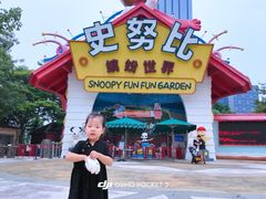 -史努比缤纷世界