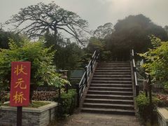 -中山詹园