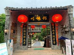 -顺德了能馆(虎门店)