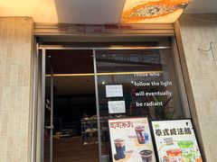 -追光 Dream Bakery(武汉天地店)