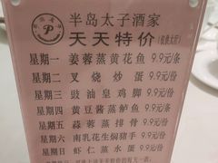 -半岛太子酒家(海港城店)