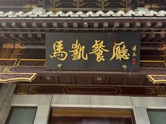 -马凯餐厅(地安门店)